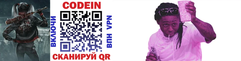 Codein Purple Drank  Купить  Заинск 