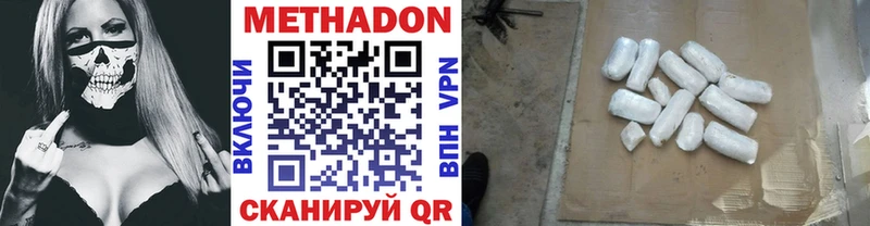 Метадон кристалл  Купить закладки  Заинск 