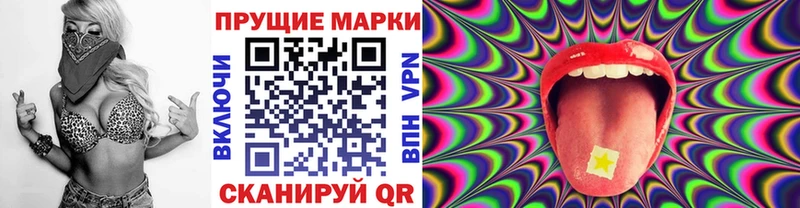 Марки NBOMe 1500мкг  Купить  Заинск 